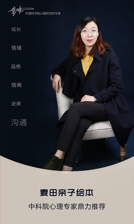 麦田亲子绘本图2