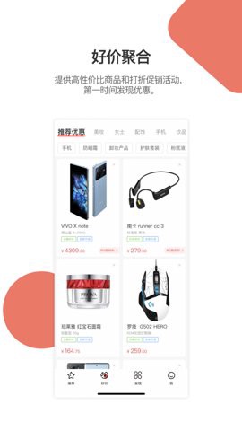 好物清单图1