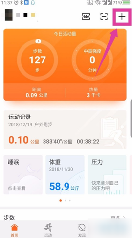 华为运动健康[图1]