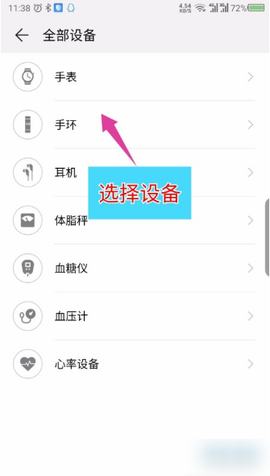 华为运动健康[图2]