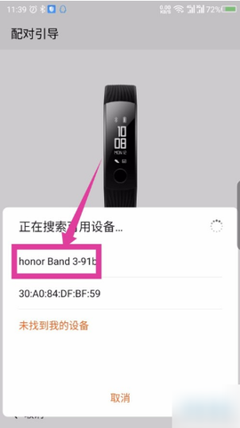 华为运动健康[图3]
