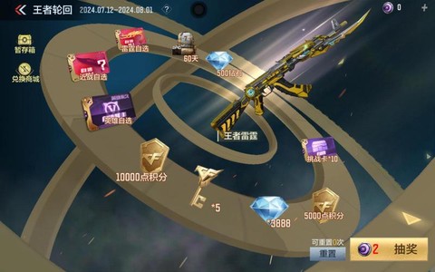 穿越火线手游怎么领零[图2]