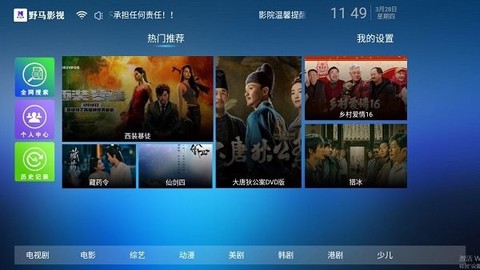 野马影视[图1]