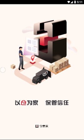 顺丰仓管家[图1]