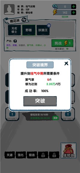飞仙证道[图4]