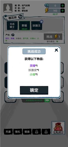 飞仙证道[图5]