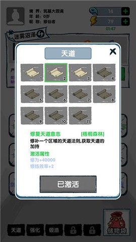 飞仙证道图2