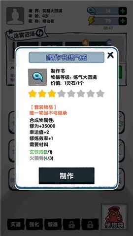 飞仙证道图3
