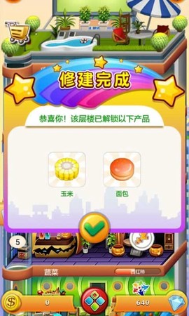 欢乐盖大楼3图3