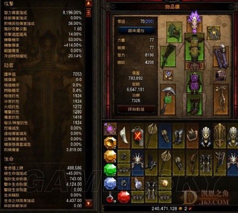 暗黑破坏神3套装怎么刷[图1]