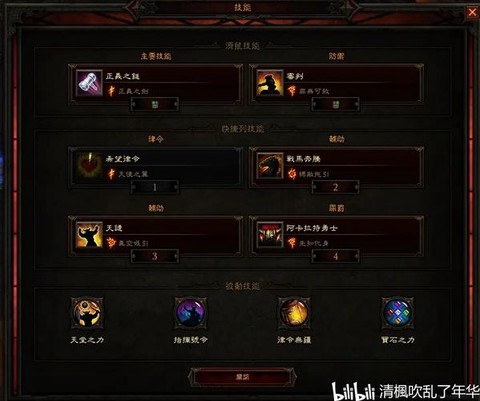 暗黑破坏神3套装怎么刷[图2]