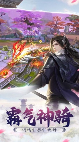 仙侠江湖录图3