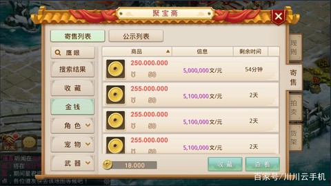 问道手游怎么出金币[图1]