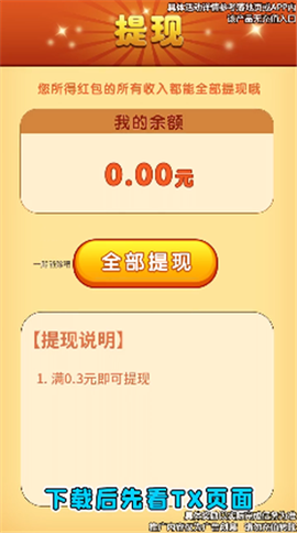 消消大比拼图2
