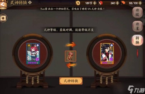 阴阳师如何转换式神[图1]