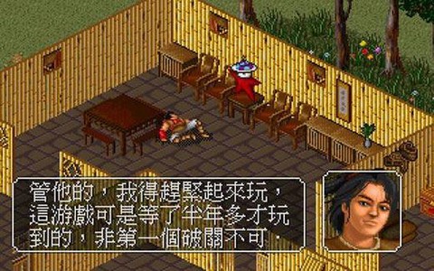 金庸群侠传白肉怎么得[图2]