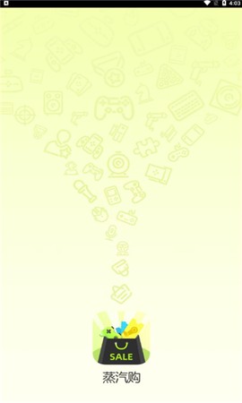 蒸汽购图1