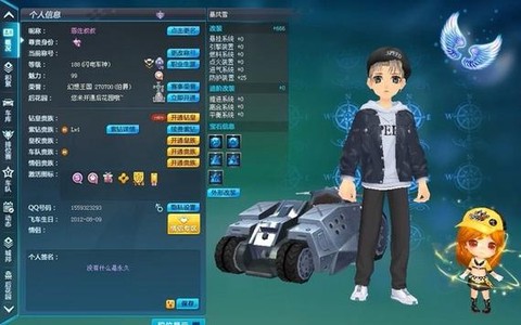 qq飞车暴风雪怎么得[图2]
