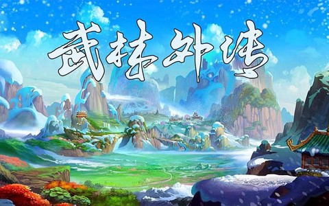 新武林外传怎么拜师[图2]