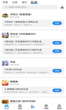 零米游戏图1
