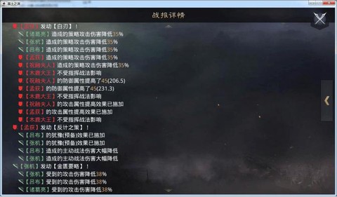 率土之滨白刃怎么样[图1]