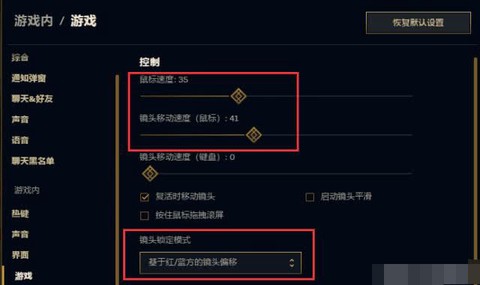 英雄联盟怎么调大鼠标[图1]