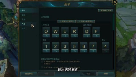 英雄联盟怎么调大鼠标[图2]