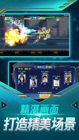 机甲战士模拟器图1