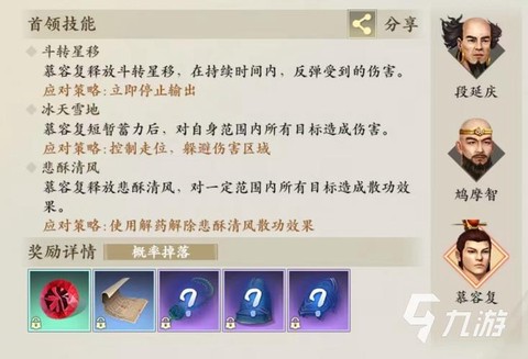 新天龙八部燕子坞怎么刷[图2]