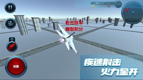 极限飞行大师图1