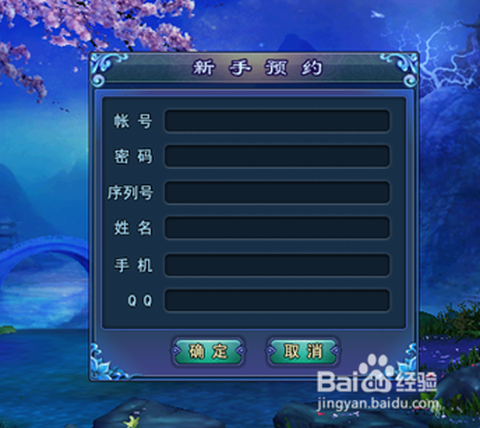 倩女幽魂2怎么激活[图1]