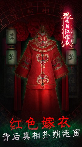 前世红嫁衣图3