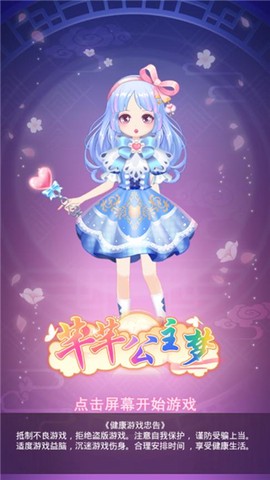 芊芊公主梦[图1]
