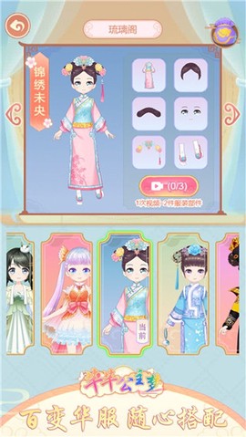 芊芊公主梦图1