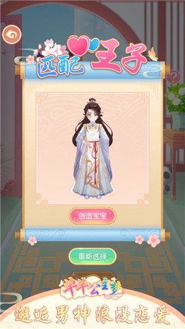 芊芊公主梦图3