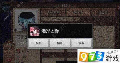 阴阳师照片墙怎么弄[图2]