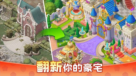 麦吉庄园图3