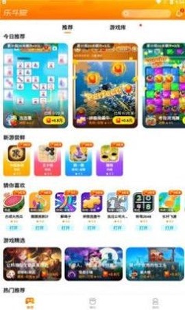 乐斗堂图3