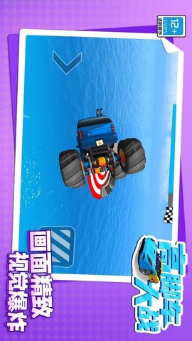 高脚车大战图2