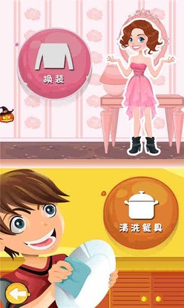 公主的梦幻派对图2
