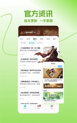 三国咸话图1