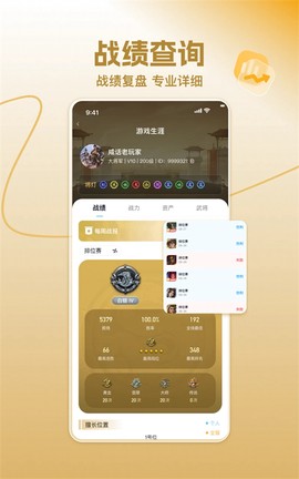 三国咸话图2