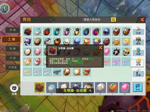 迷你世界怎么驯服冰熊[图2]