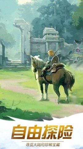 旷野大陆图3