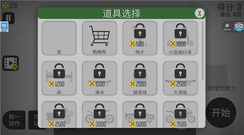 解压火柴人[图4]