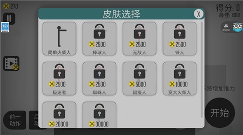 解压火柴人[图5]