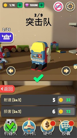 机器人对战[图3]