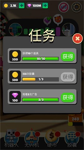 机器人对战图1