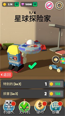 机器人对战图2