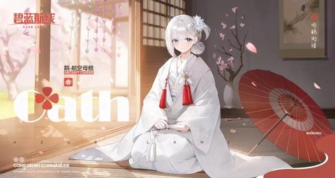 碧蓝航线金秋月叫什么[图2]